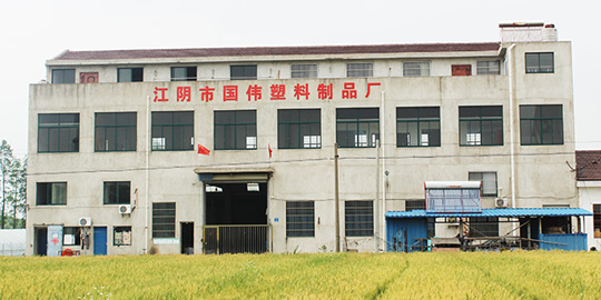 國偉塑料