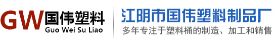 江(jiang)隂市(shi)國偉(wei)塑料(liao)製品廠(chang)